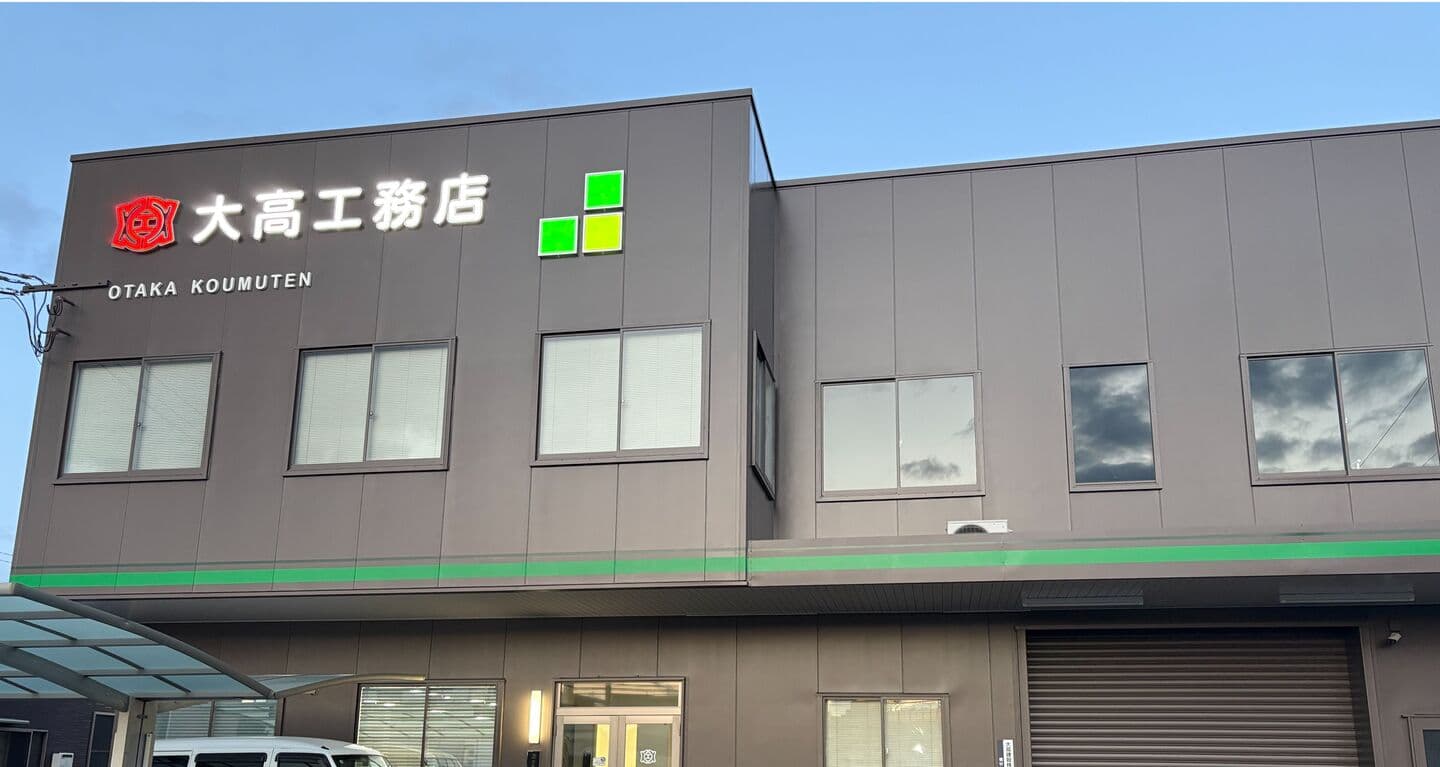 正面から撮影した事務所の写真